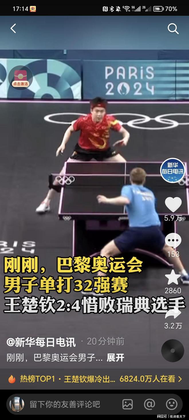 他们的故事 他们的故事